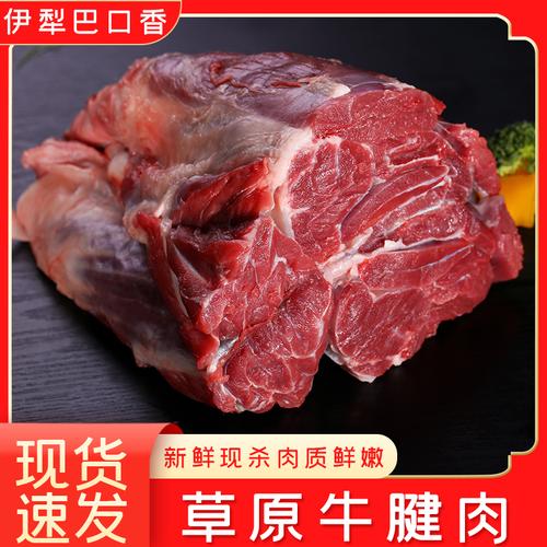 口香新疆褐牛肉新鲜牛腱子原切健身腱子肉生鲜速冻生肉制品1kg优惠券